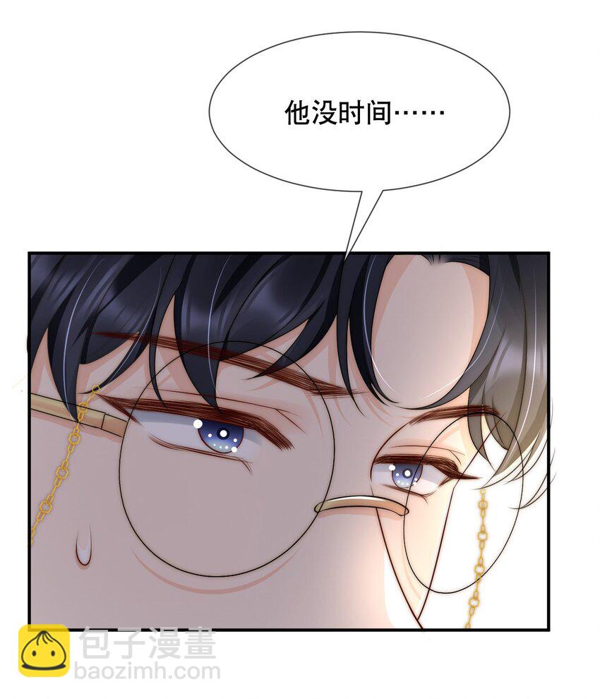 021 装直男骗婚是要遭天谴的-第21话