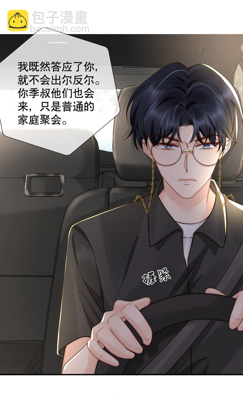 021 装直男骗婚是要遭天谴的-第21话