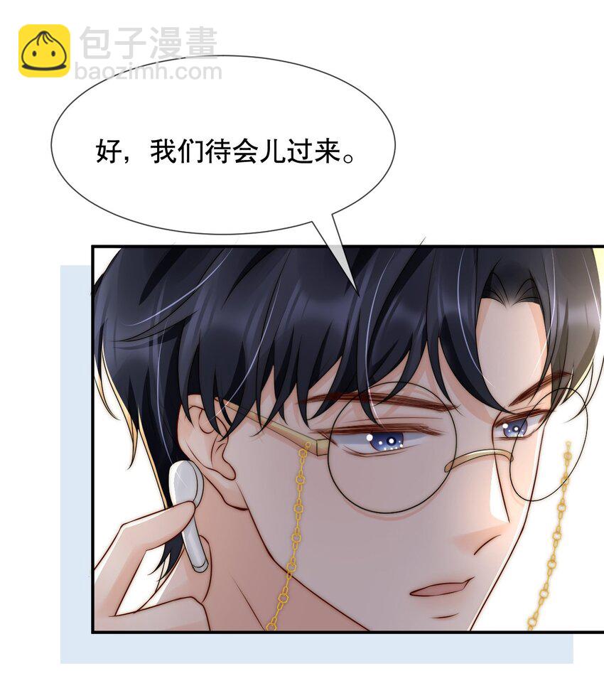 021 装直男骗婚是要遭天谴的-第21话
