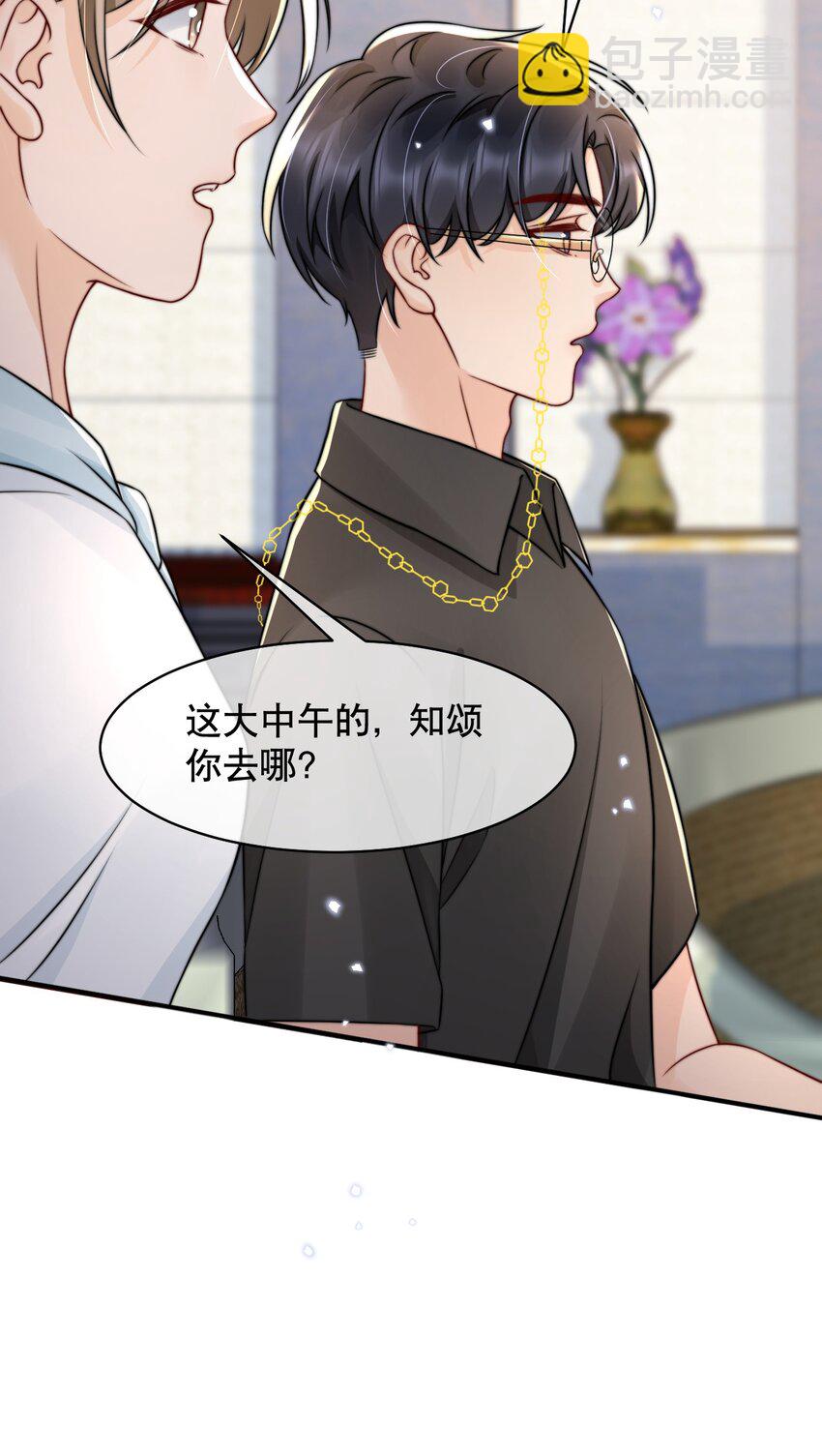 023 你真笨！怎么还没学会！-第23话
