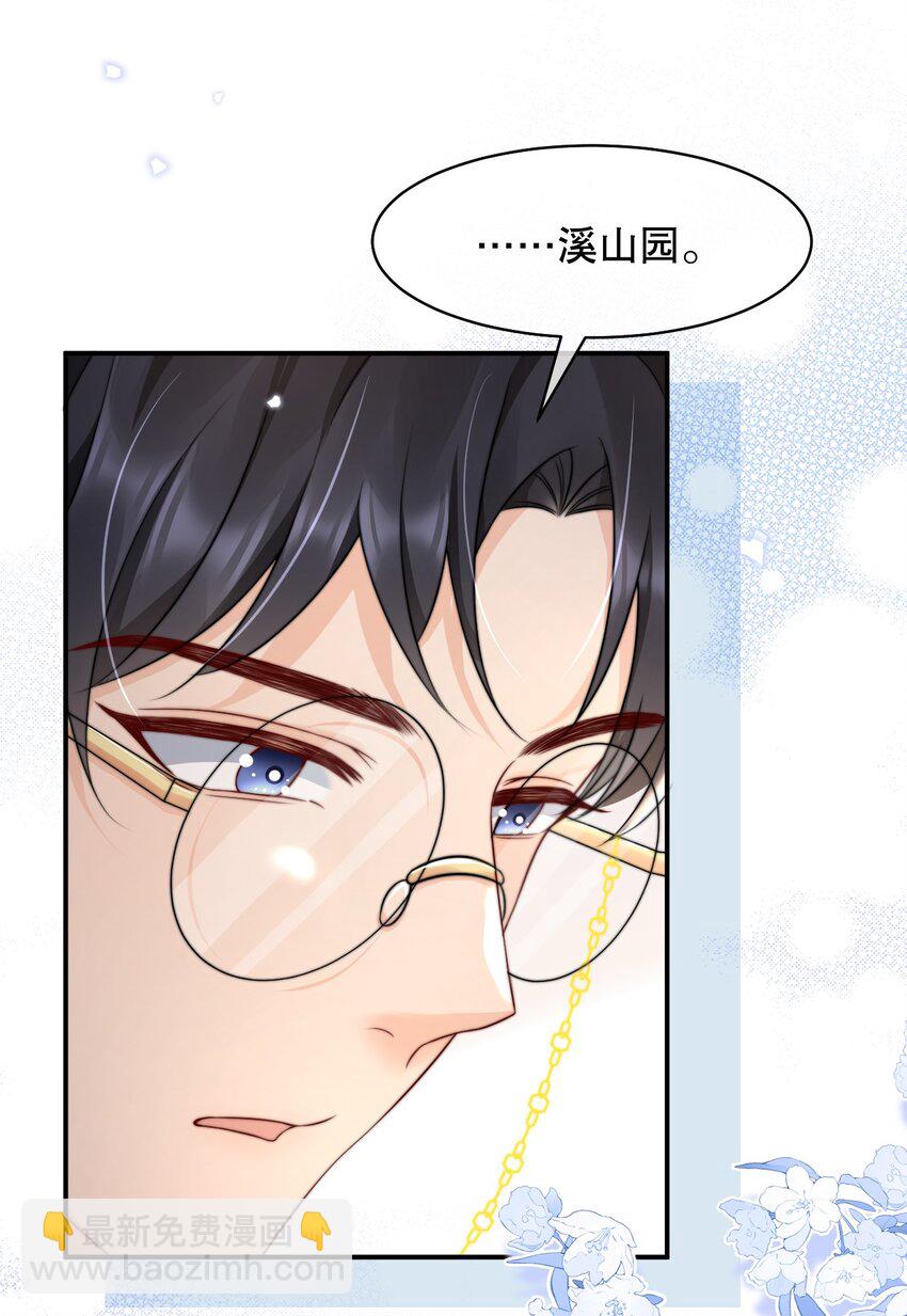 023 你真笨！怎么还没学会！-第23话
