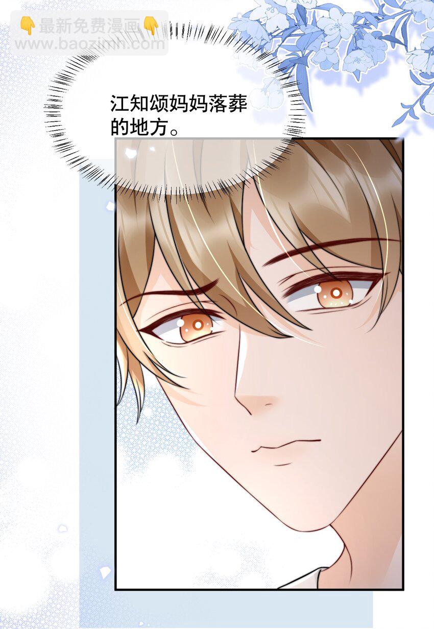 023 你真笨！怎么还没学会！-第23话