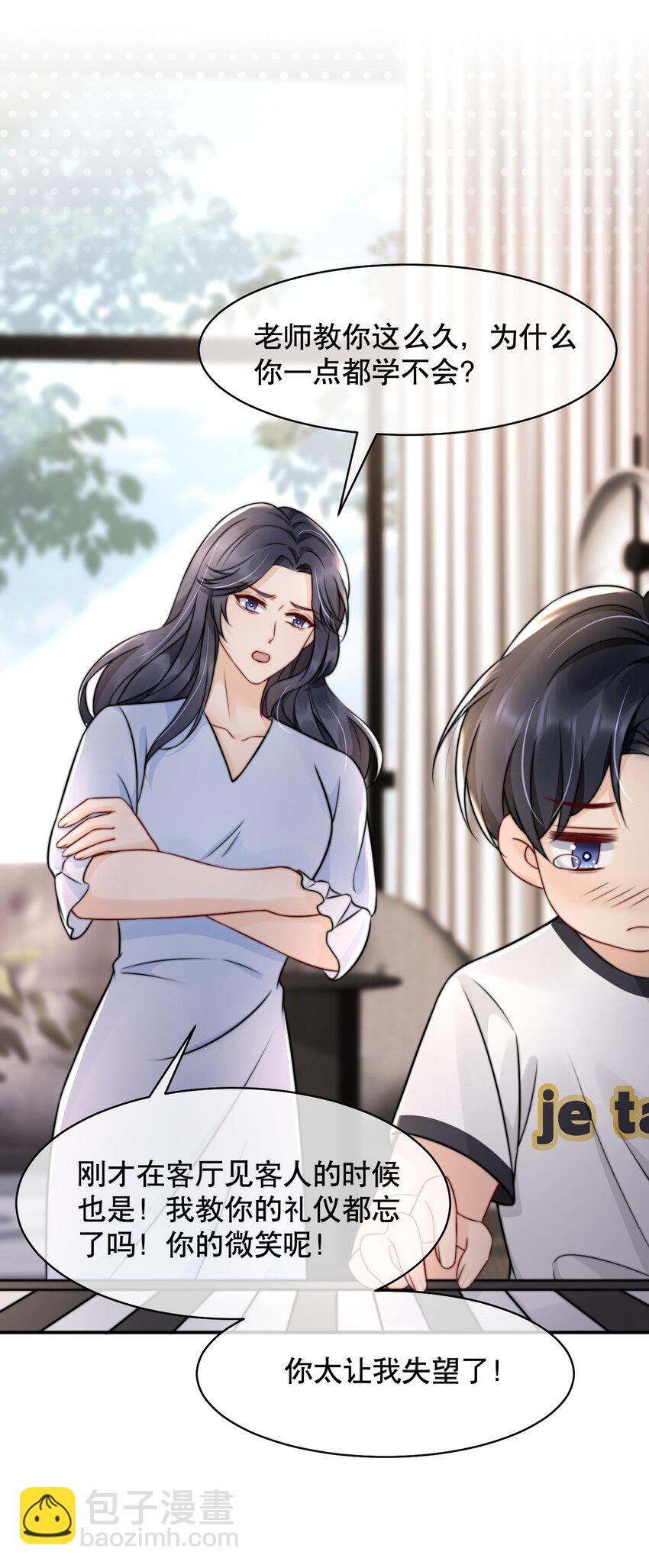 023 你真笨！怎么还没学会！-第23话