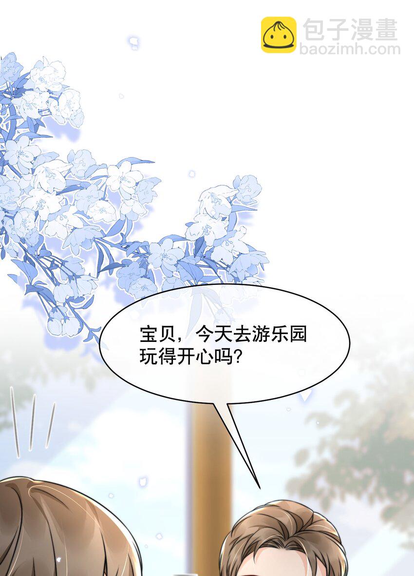 023 你真笨！怎么还没学会！-第23话