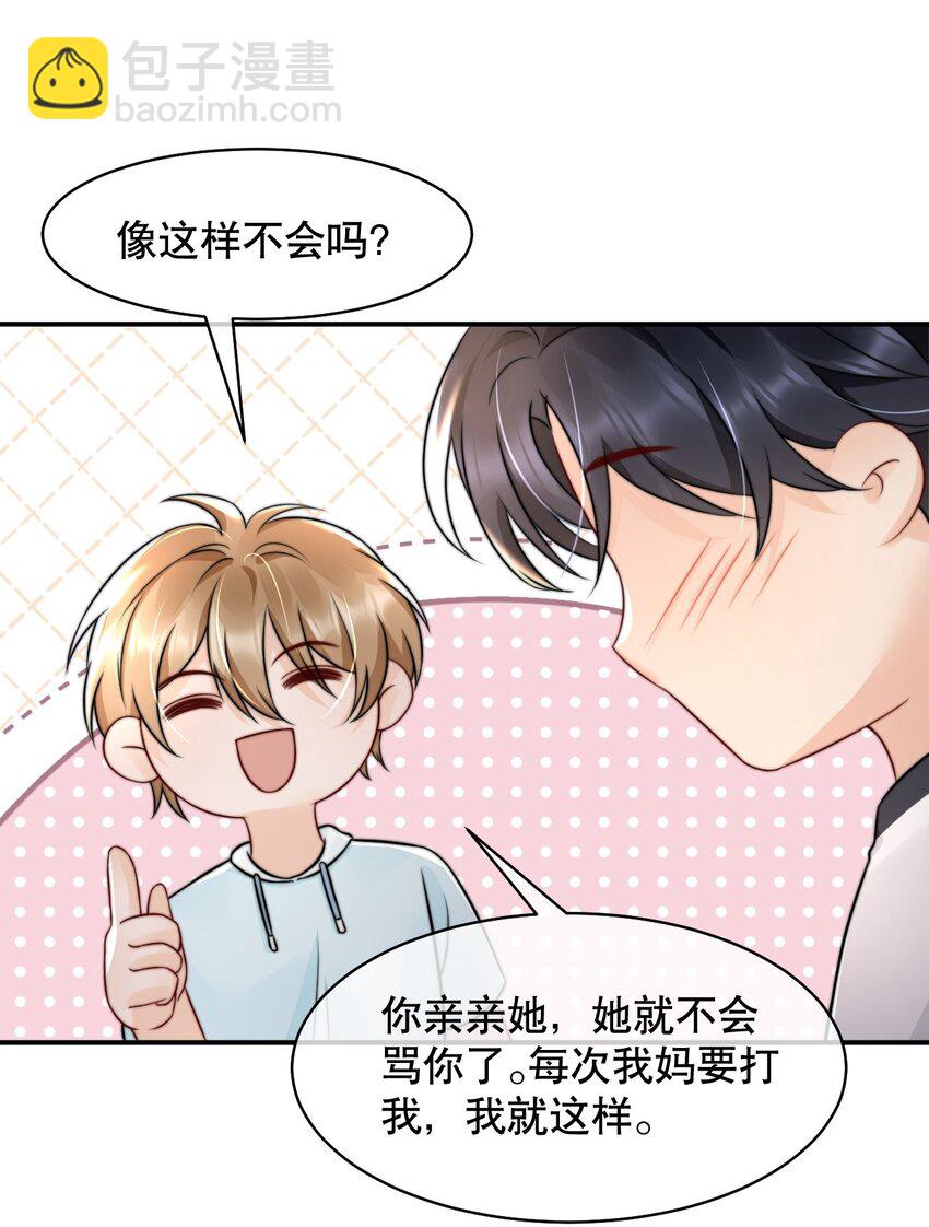 023 你真笨！怎么还没学会！-第23话