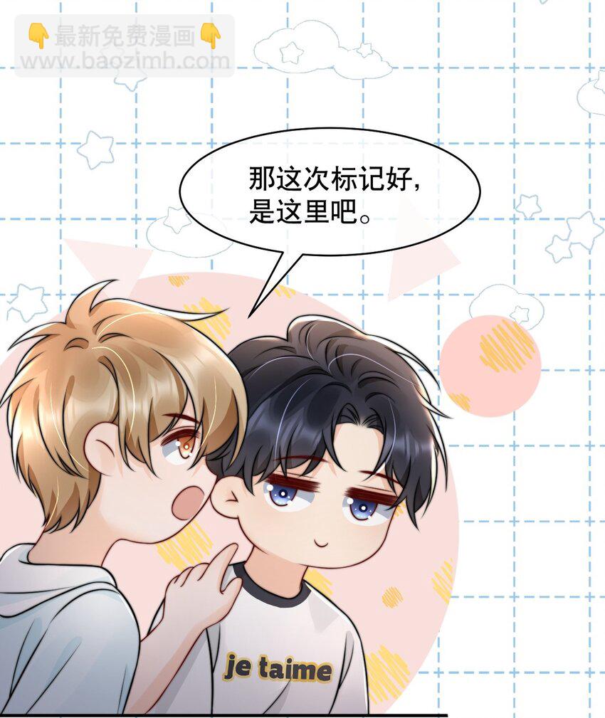 023 你真笨！怎么还没学会！-第23话