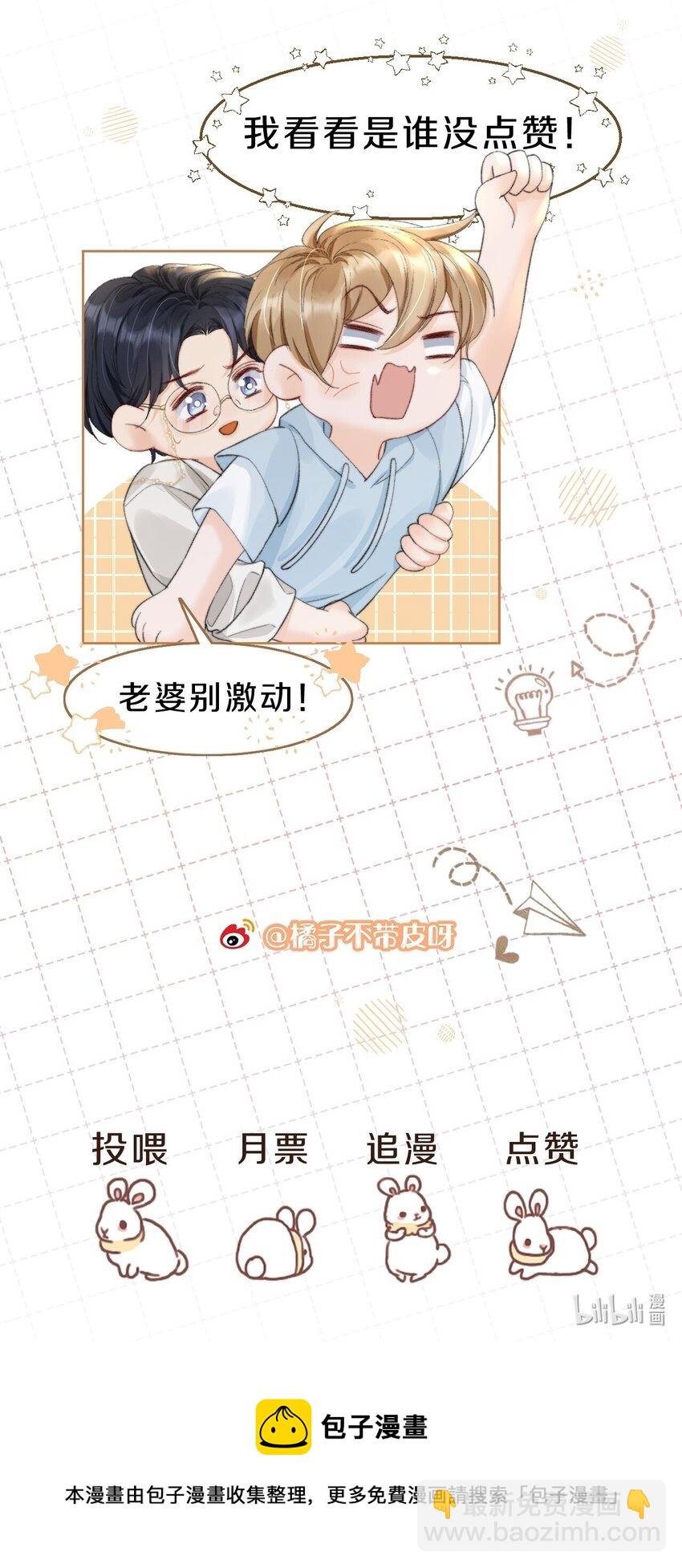 023 你真笨！怎么还没学会！-第23话
