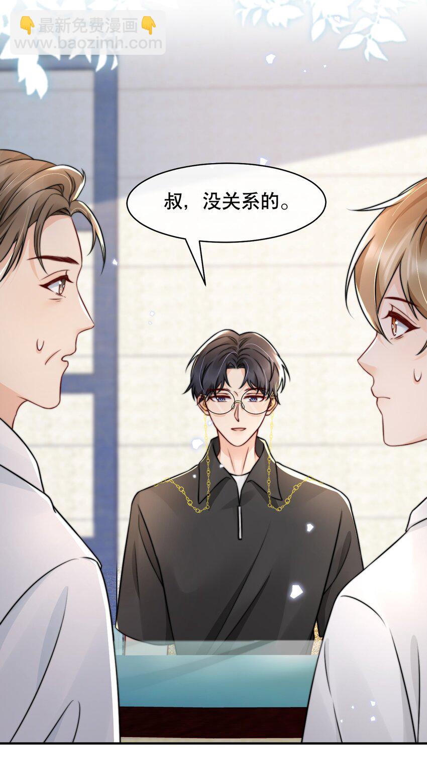 023 你真笨！怎么还没学会！-第23话