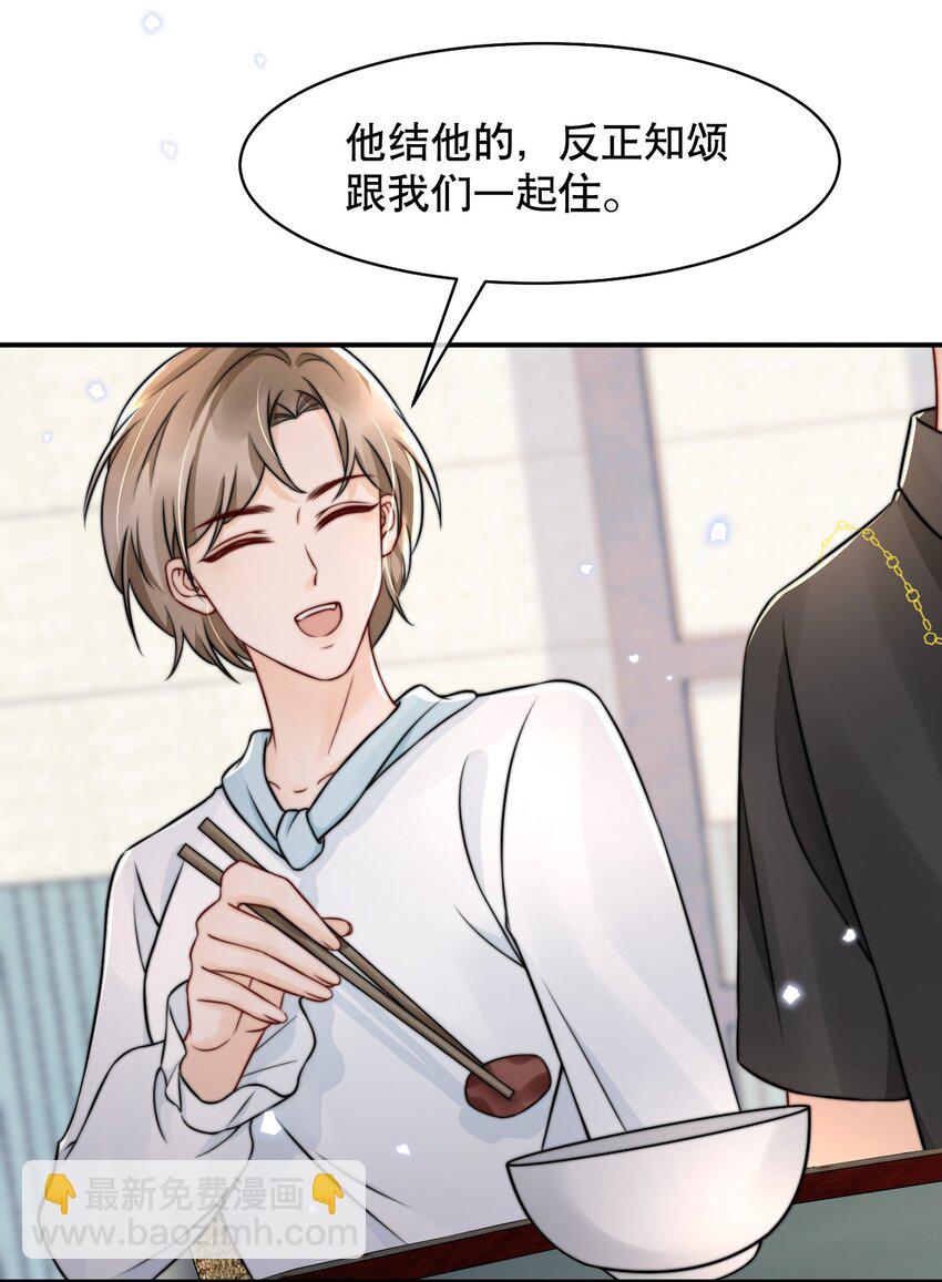 023 你真笨！怎么还没学会！-第23话