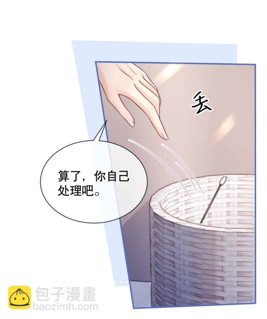 025 你轻点嘛-第25话