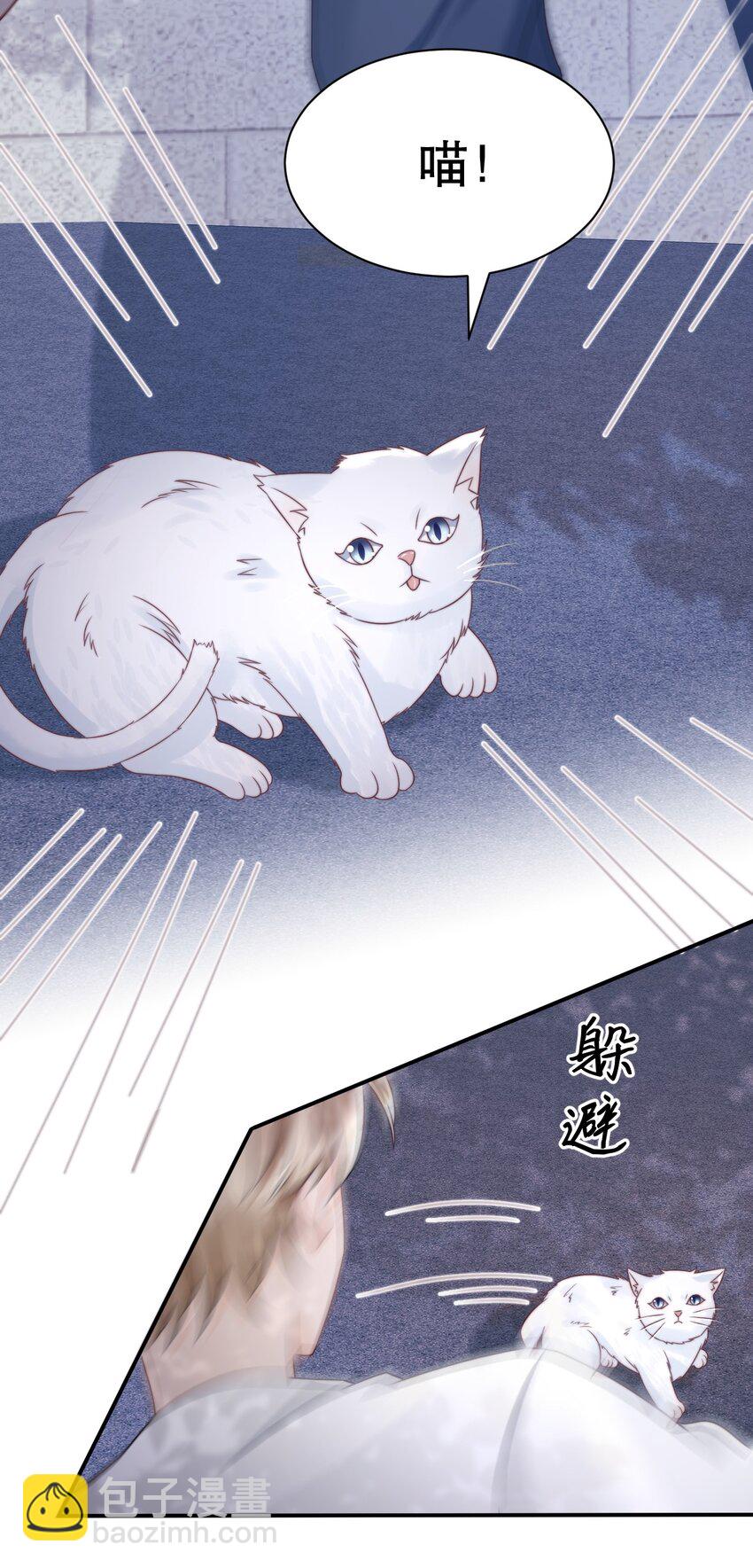 025 你轻点嘛-第25话