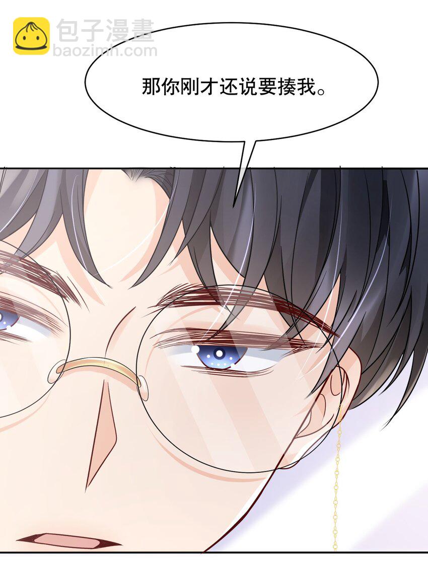 027 我看着你睡-第27话
