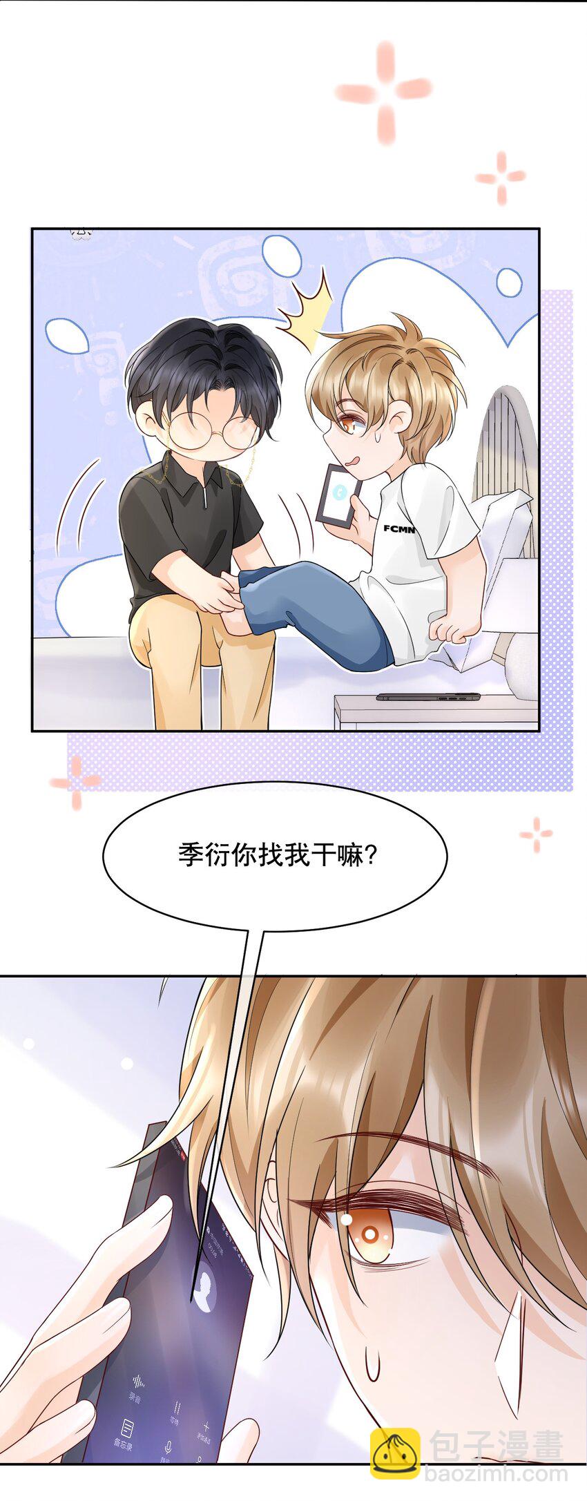 027 我看着你睡-第27话