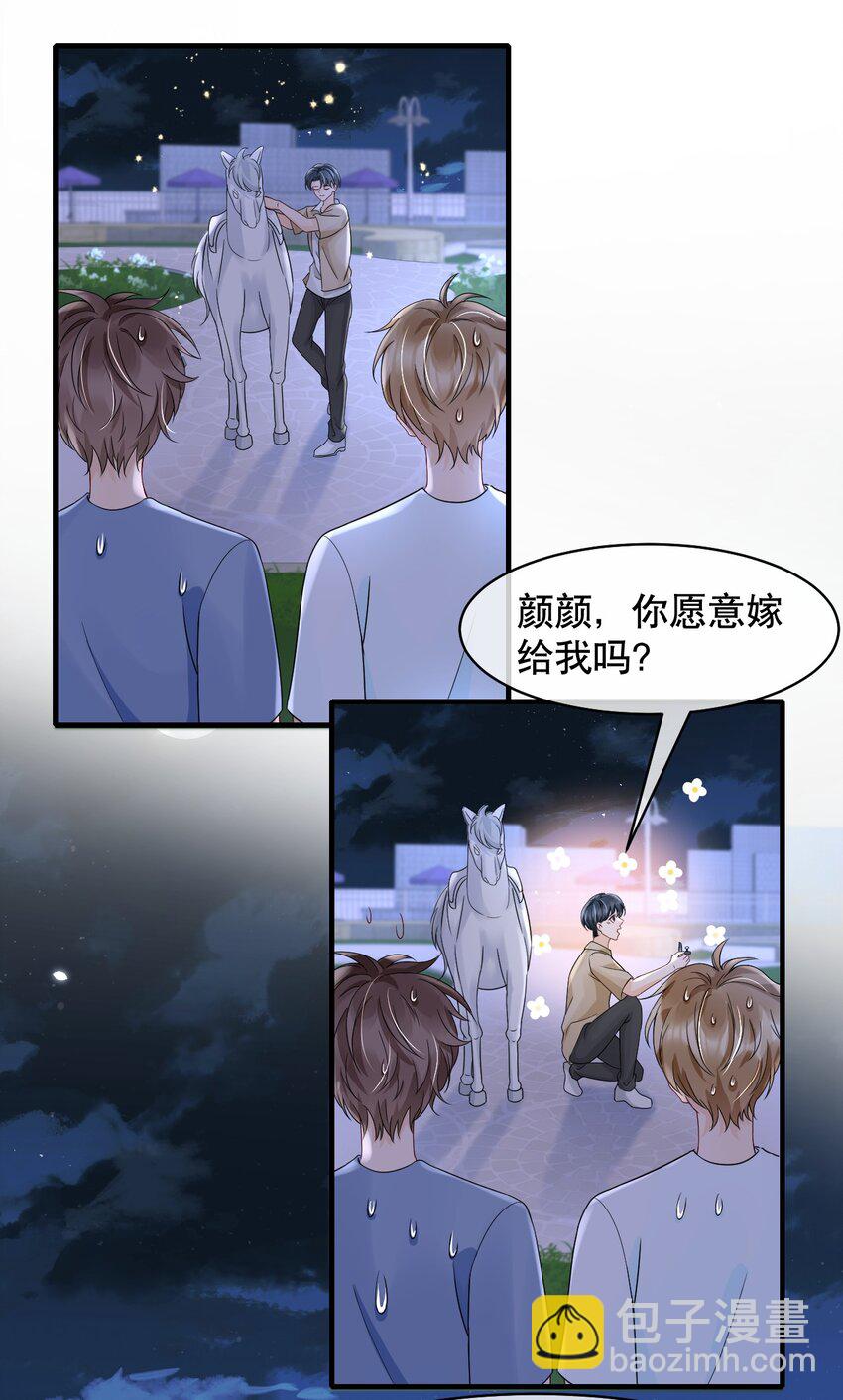 029 我可以养你-第29话