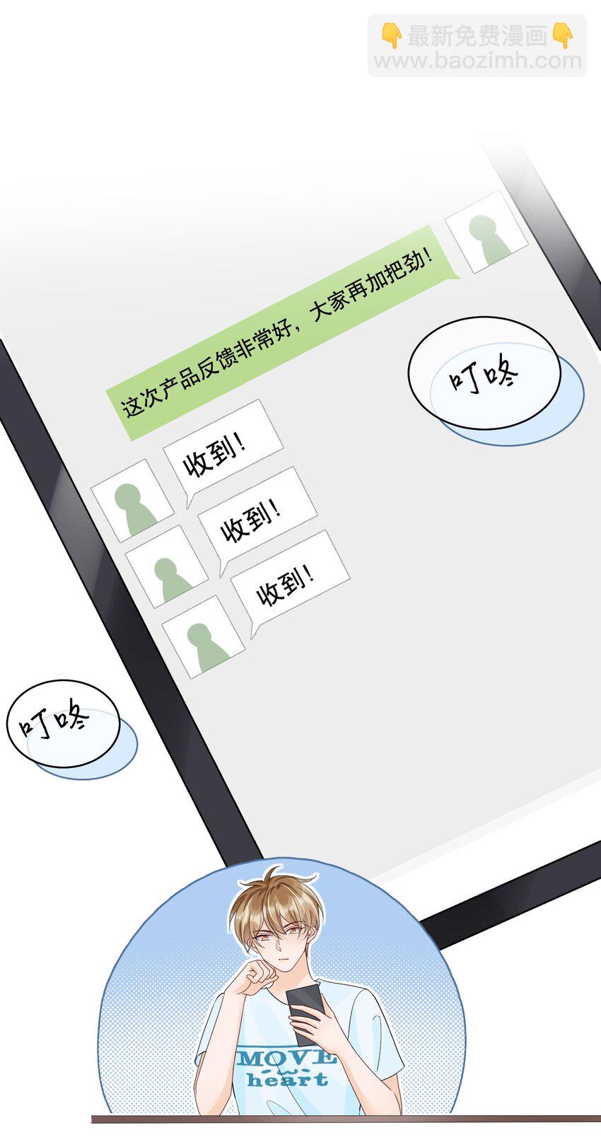 029 我可以养你-第29话