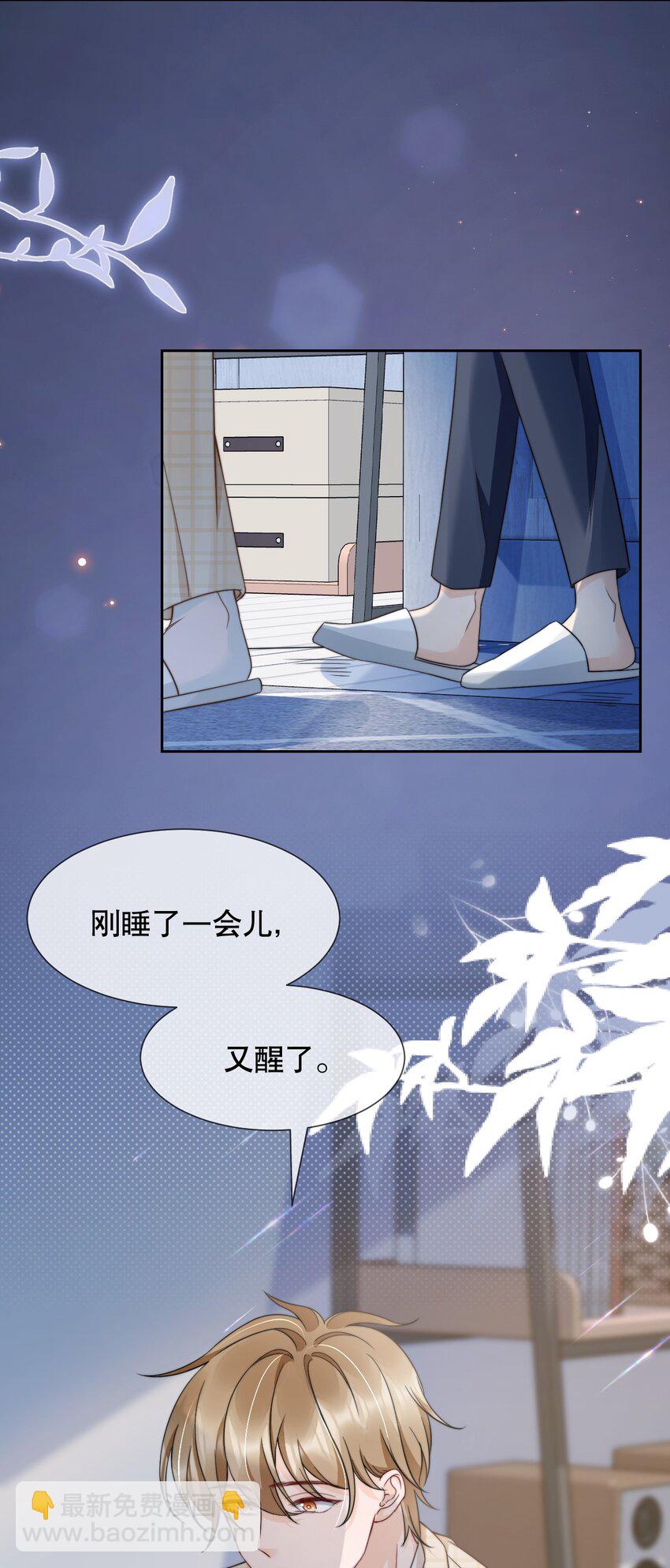031 你要和我一起睡吗-第31话