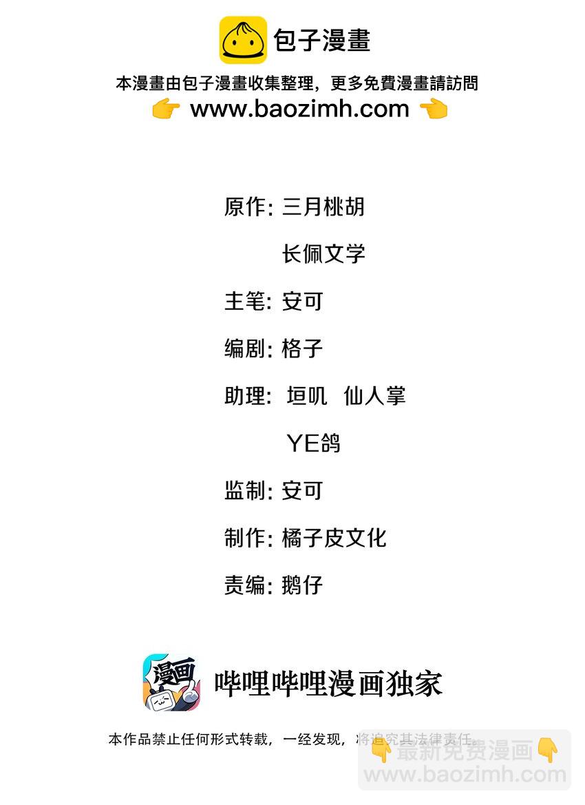 031 你要和我一起睡吗-第31话