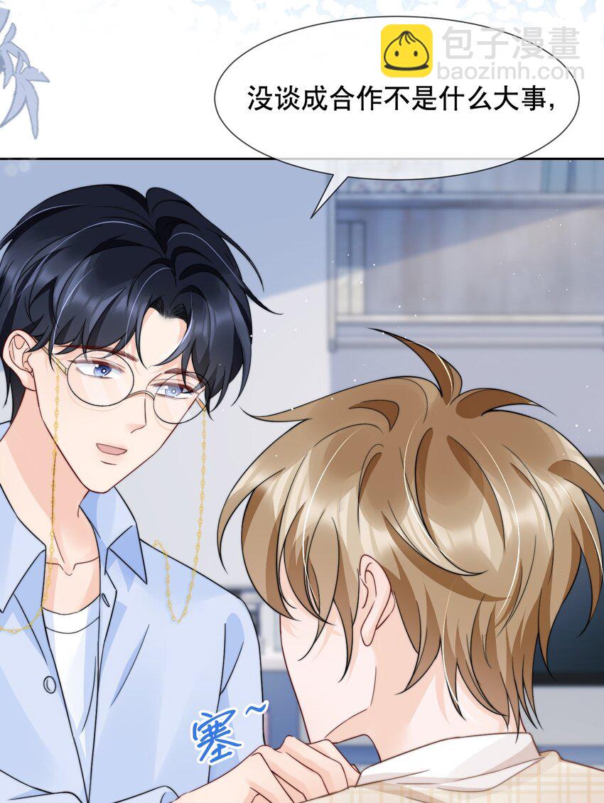 031 你要和我一起睡吗-第31话