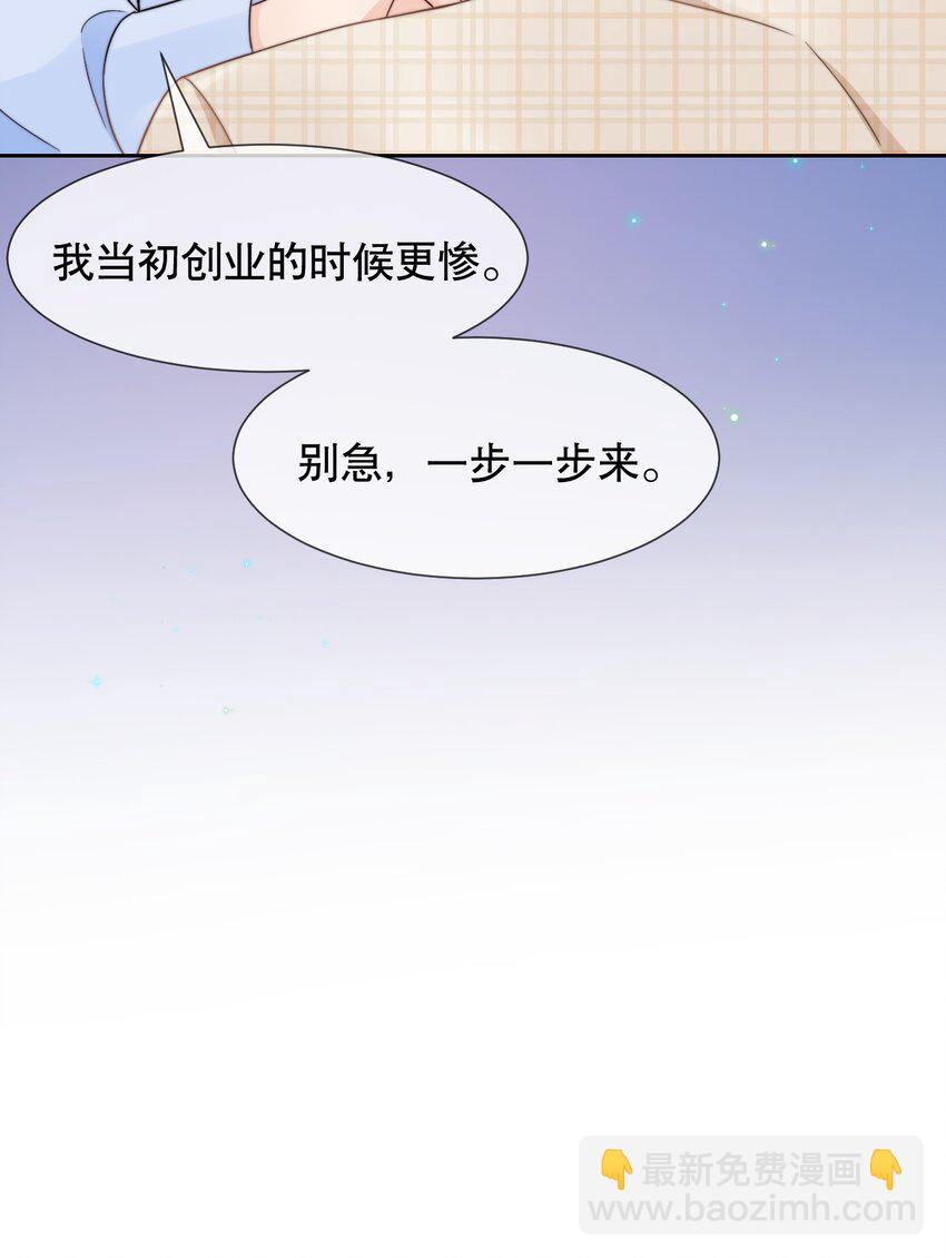 031 你要和我一起睡吗-第31话