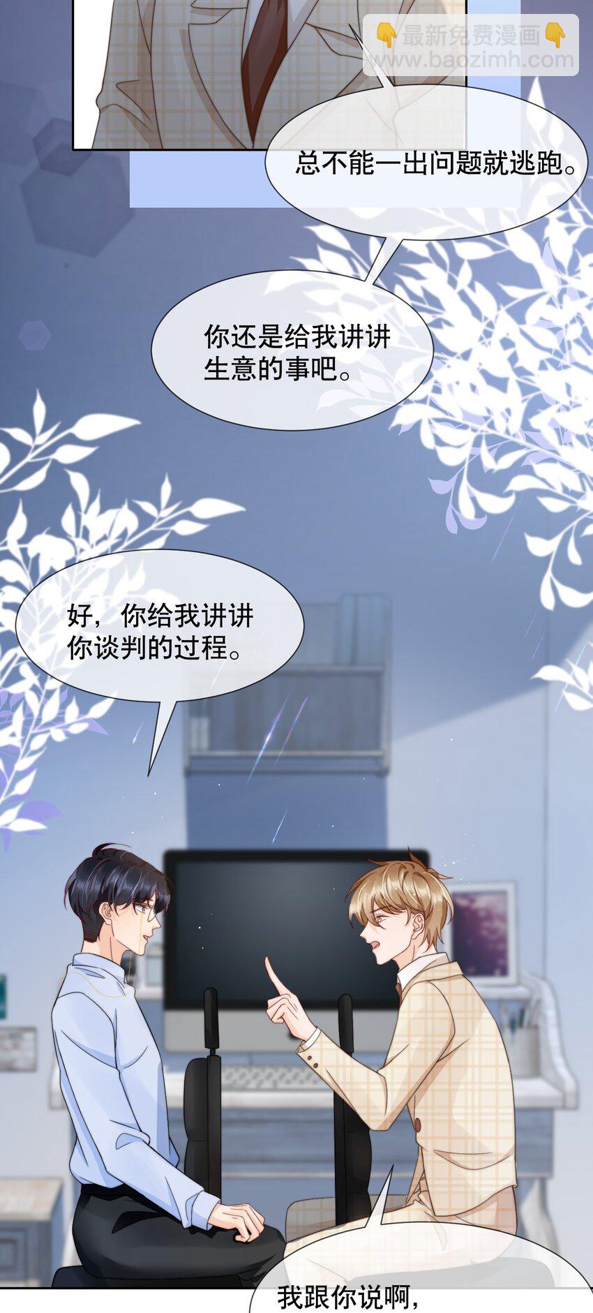 031 你要和我一起睡吗-第31话