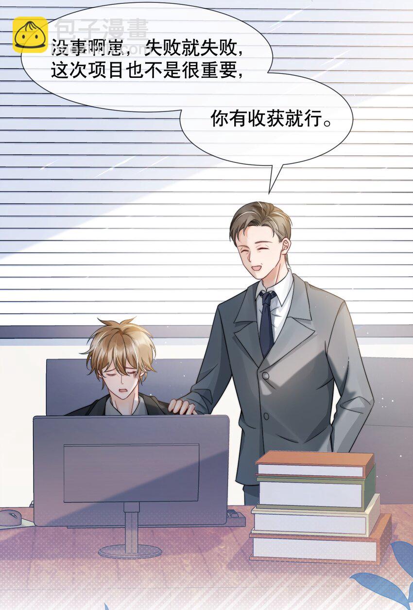 031 你要和我一起睡吗-第31话