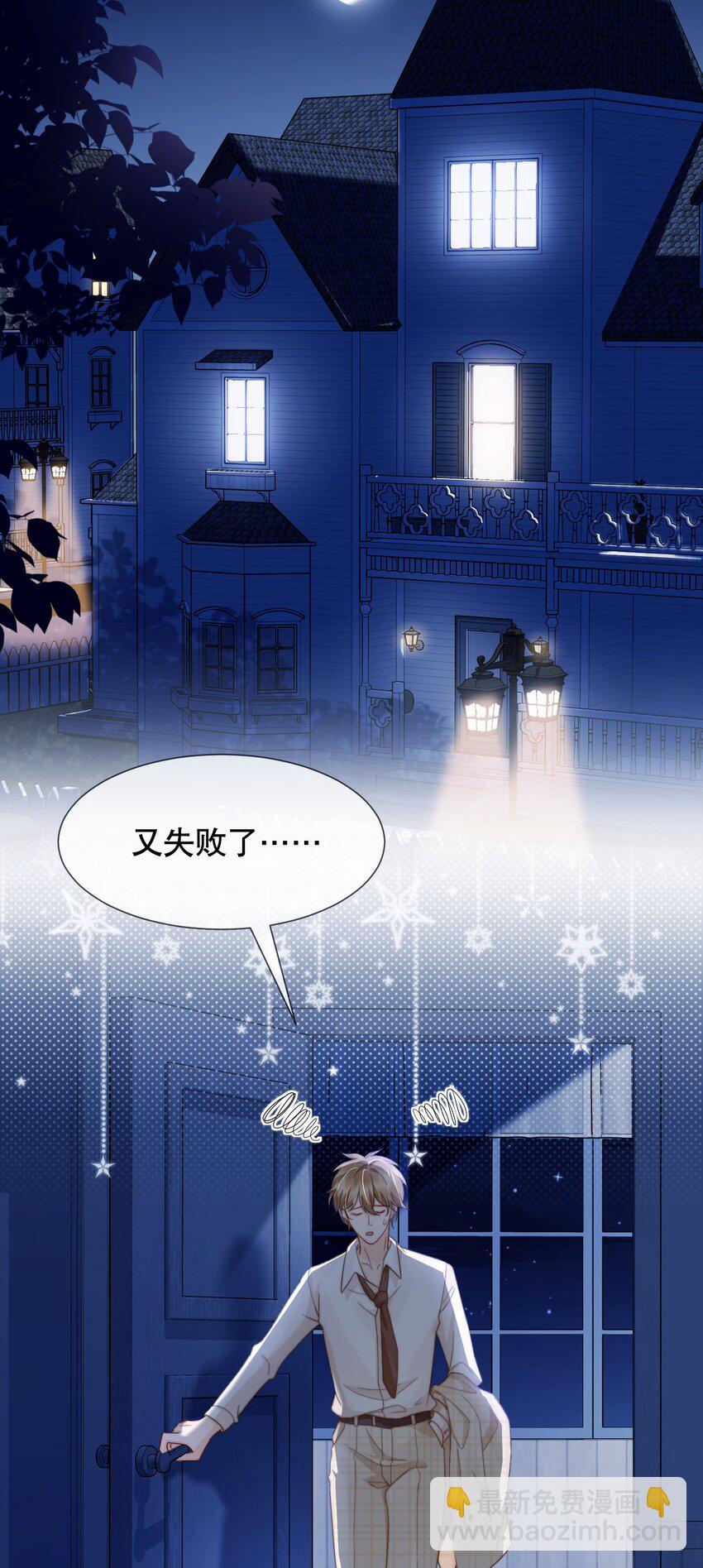 031 你要和我一起睡吗-第31话