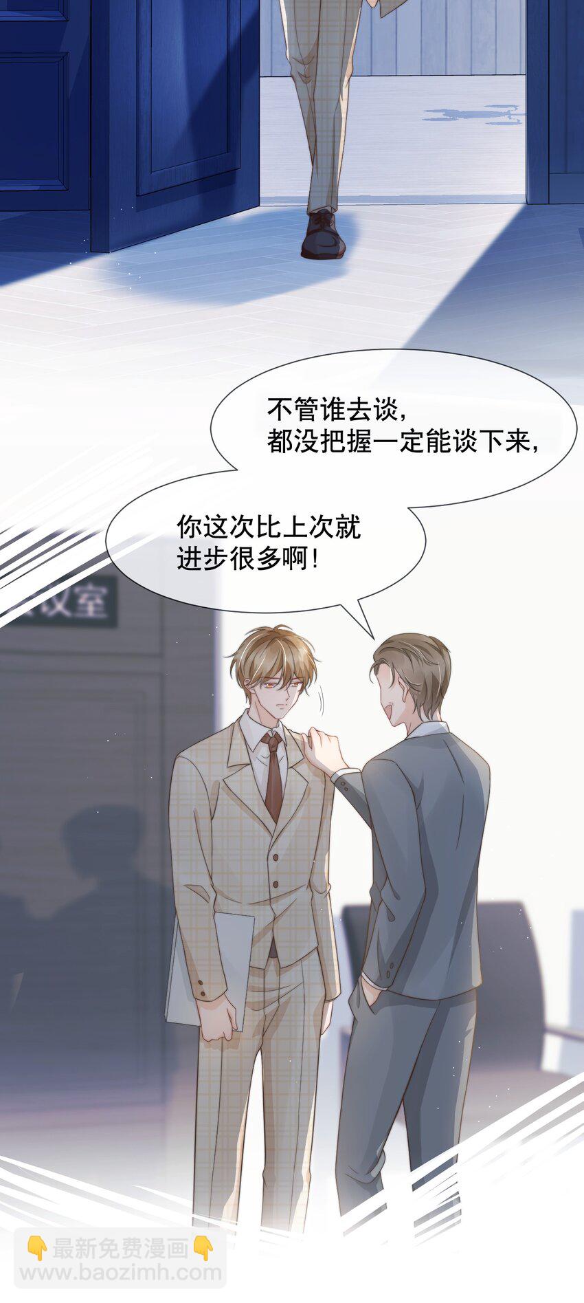 031 你要和我一起睡吗-第31话