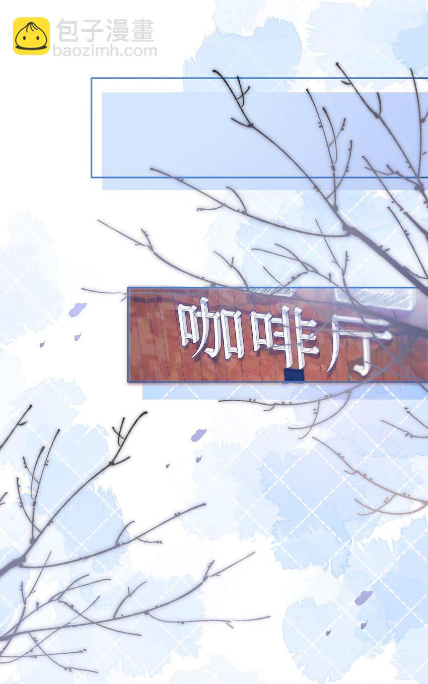 033 你哄哄他-第33话