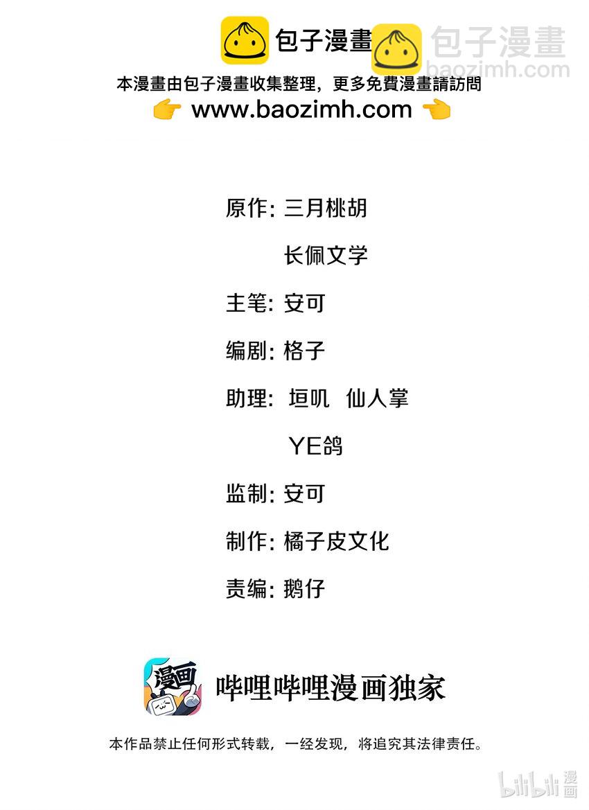 033 你哄哄他-第33话