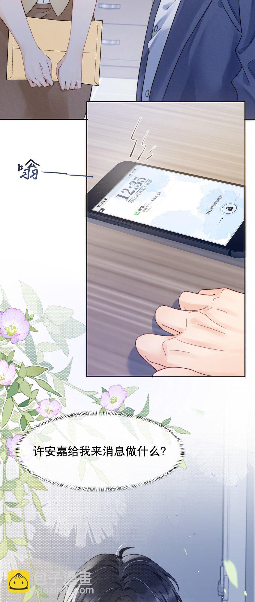033 你哄哄他-第33话