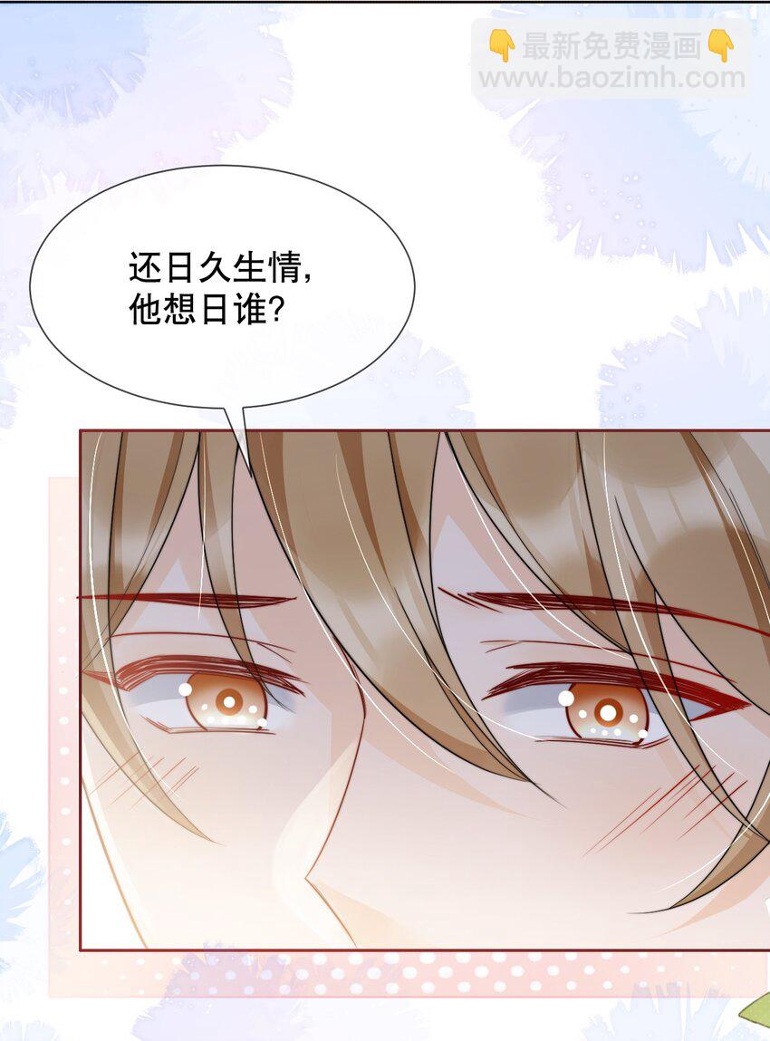 035 一见钟情啊-第35话