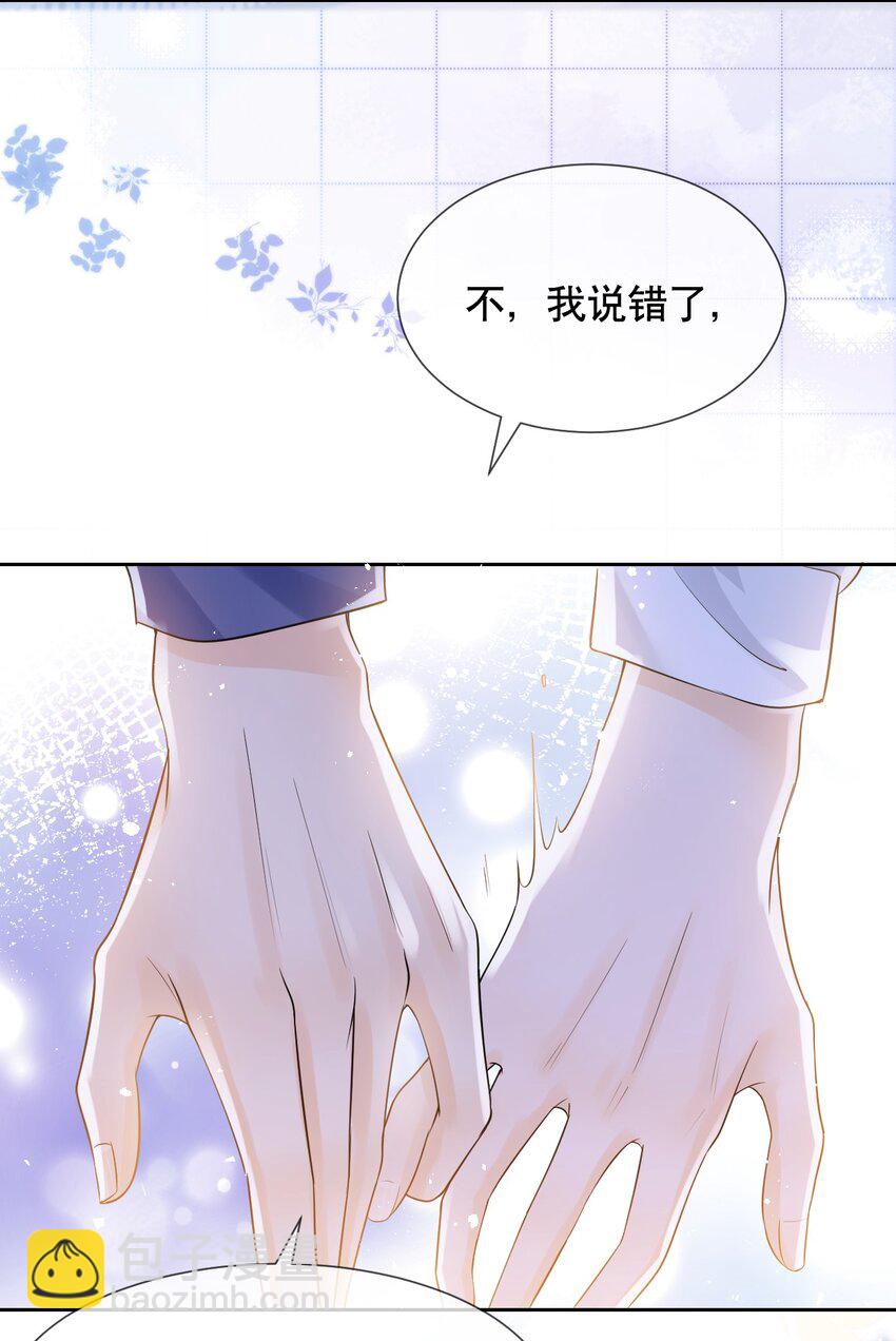 037 你躲我干什么？-第37话