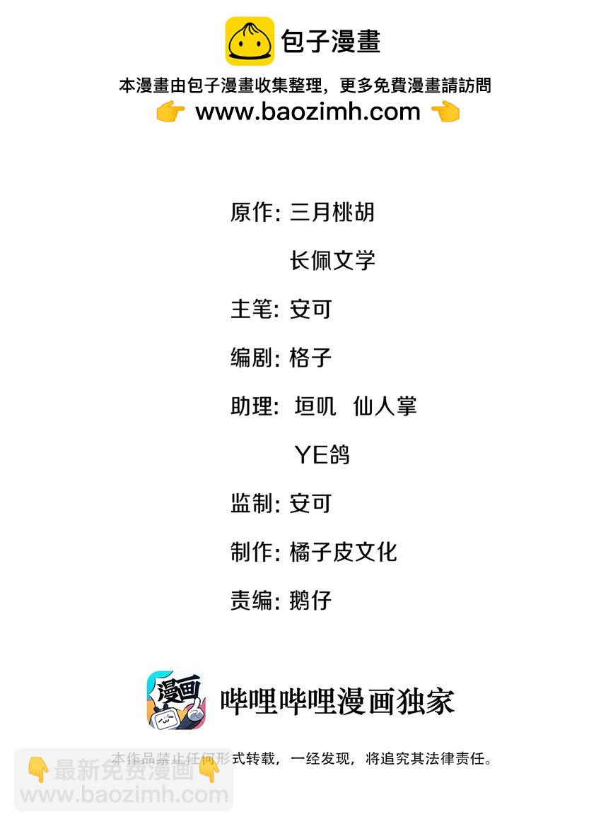 037 你躲我干什么？-第37话