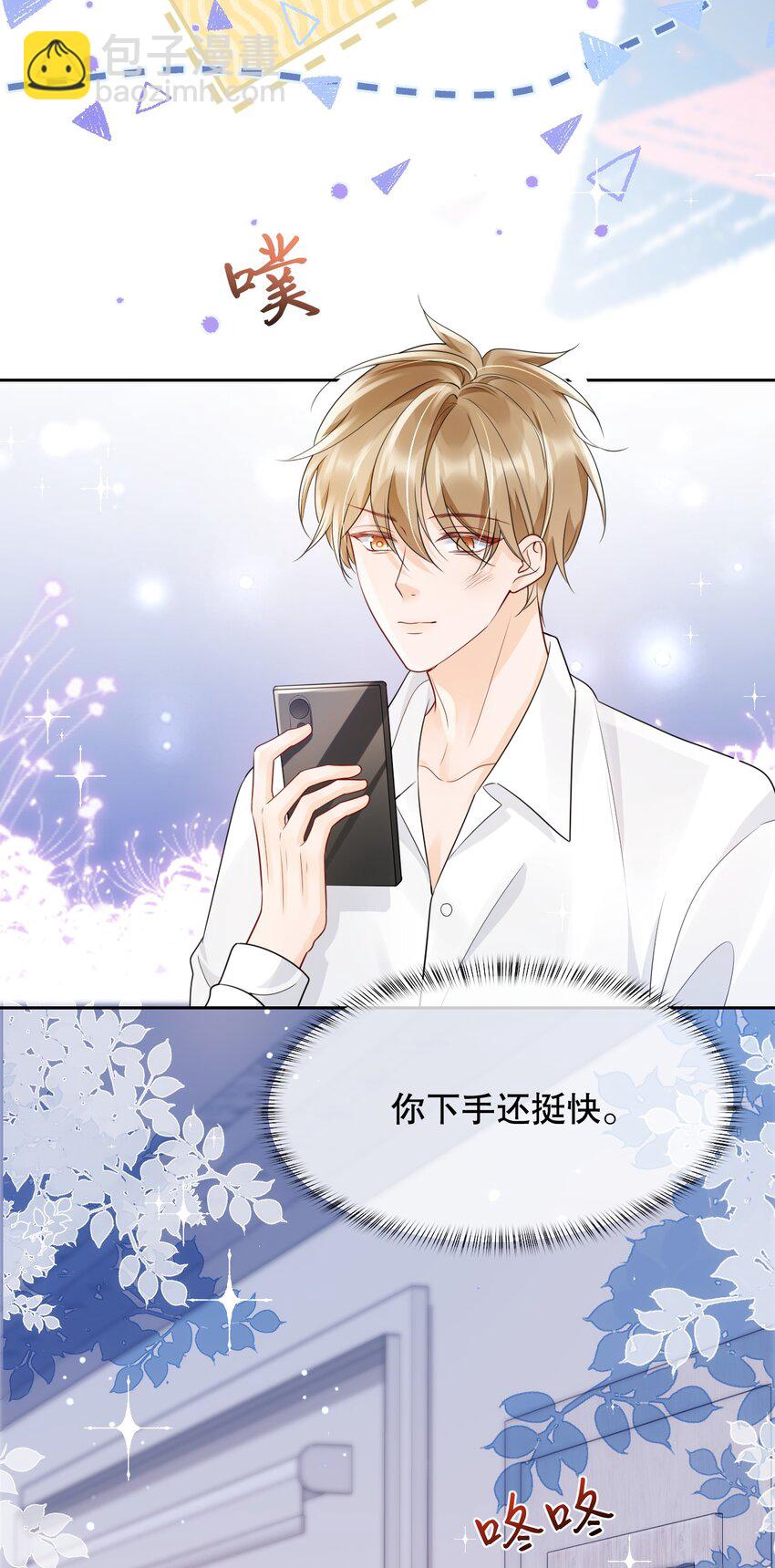 037 你躲我干什么？-第37话