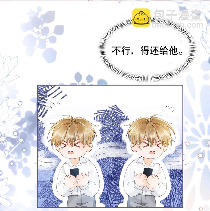 037 你躲我干什么？-第37话