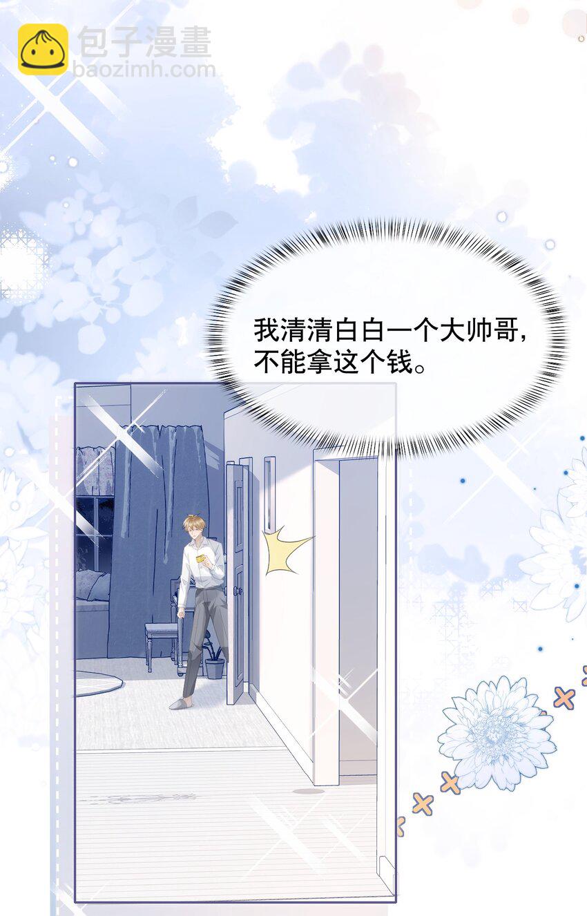 037 你躲我干什么？-第37话