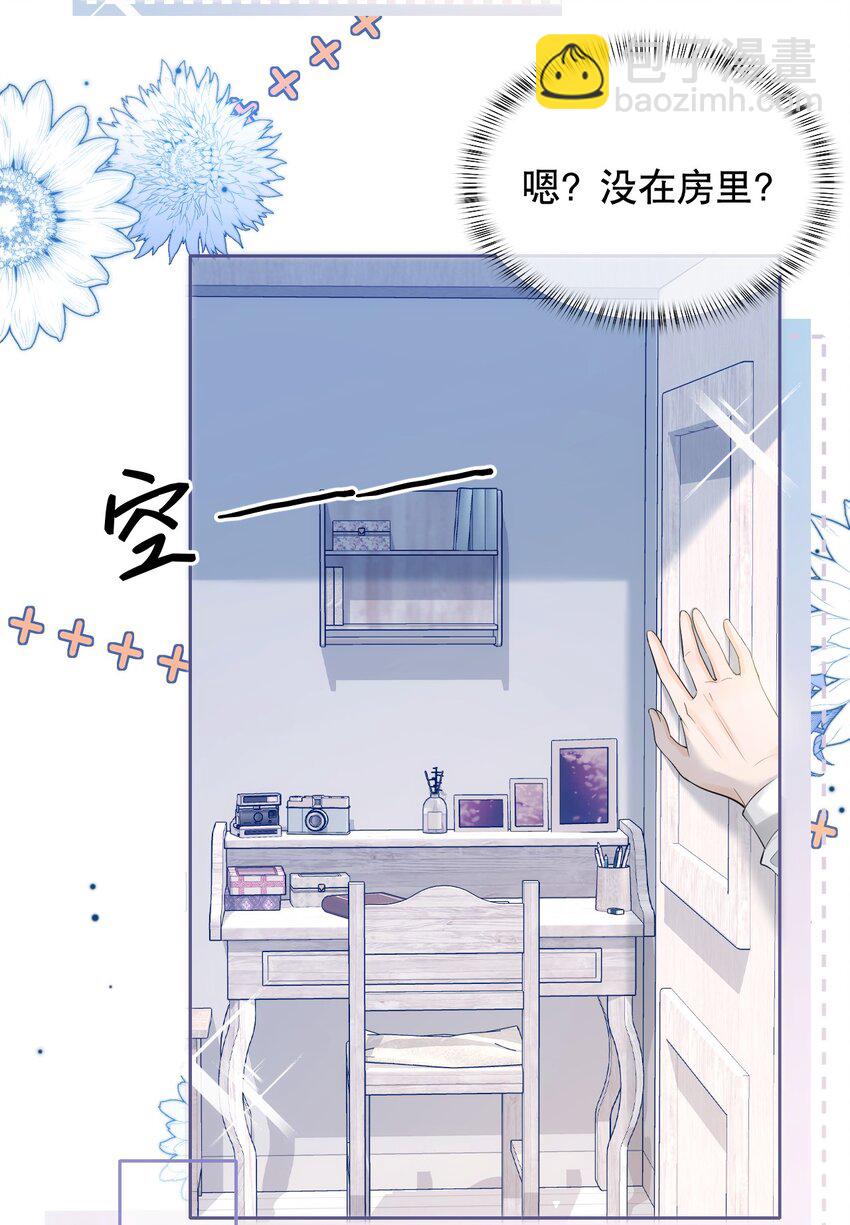 037 你躲我干什么？-第37话