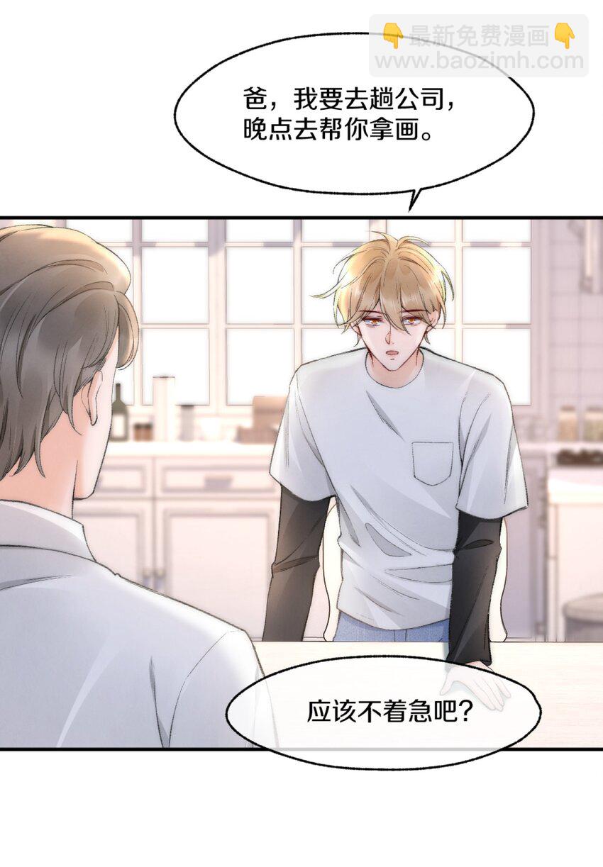 005 大学同学？-第5话