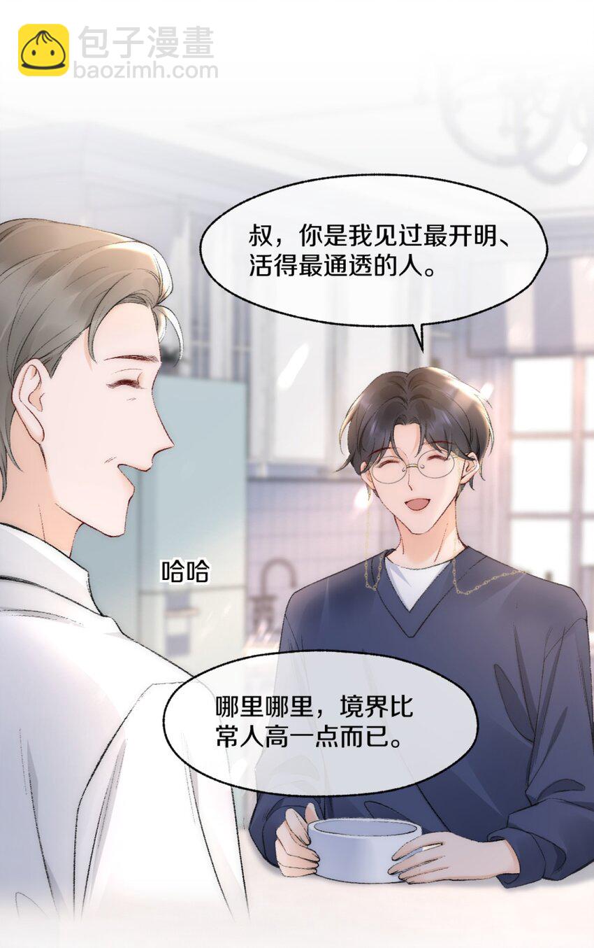 005 大学同学？-第5话