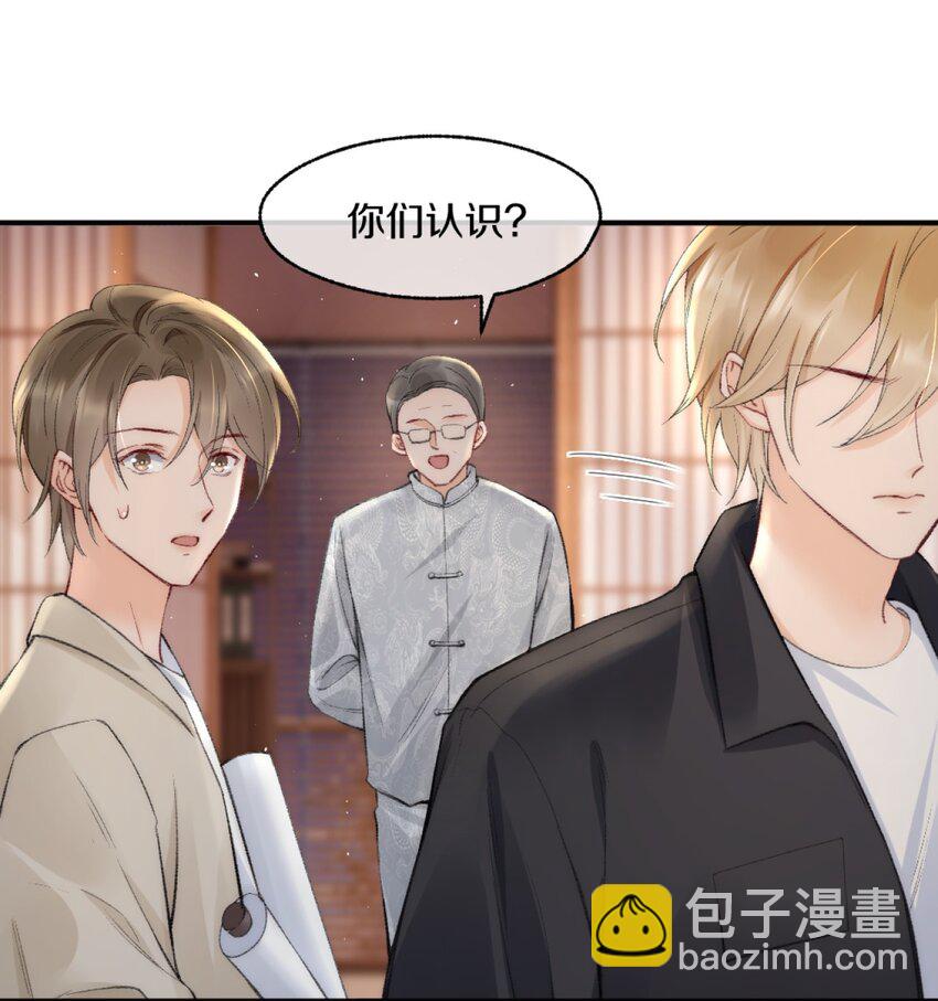 005 大学同学？-第5话