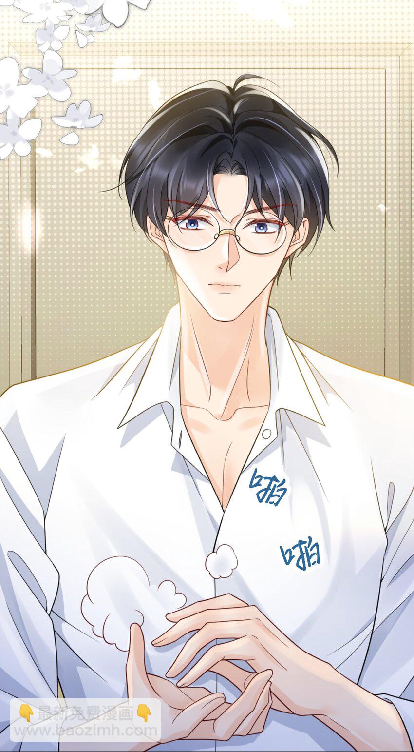039 选我吧，我比季衍床技好~-第39话