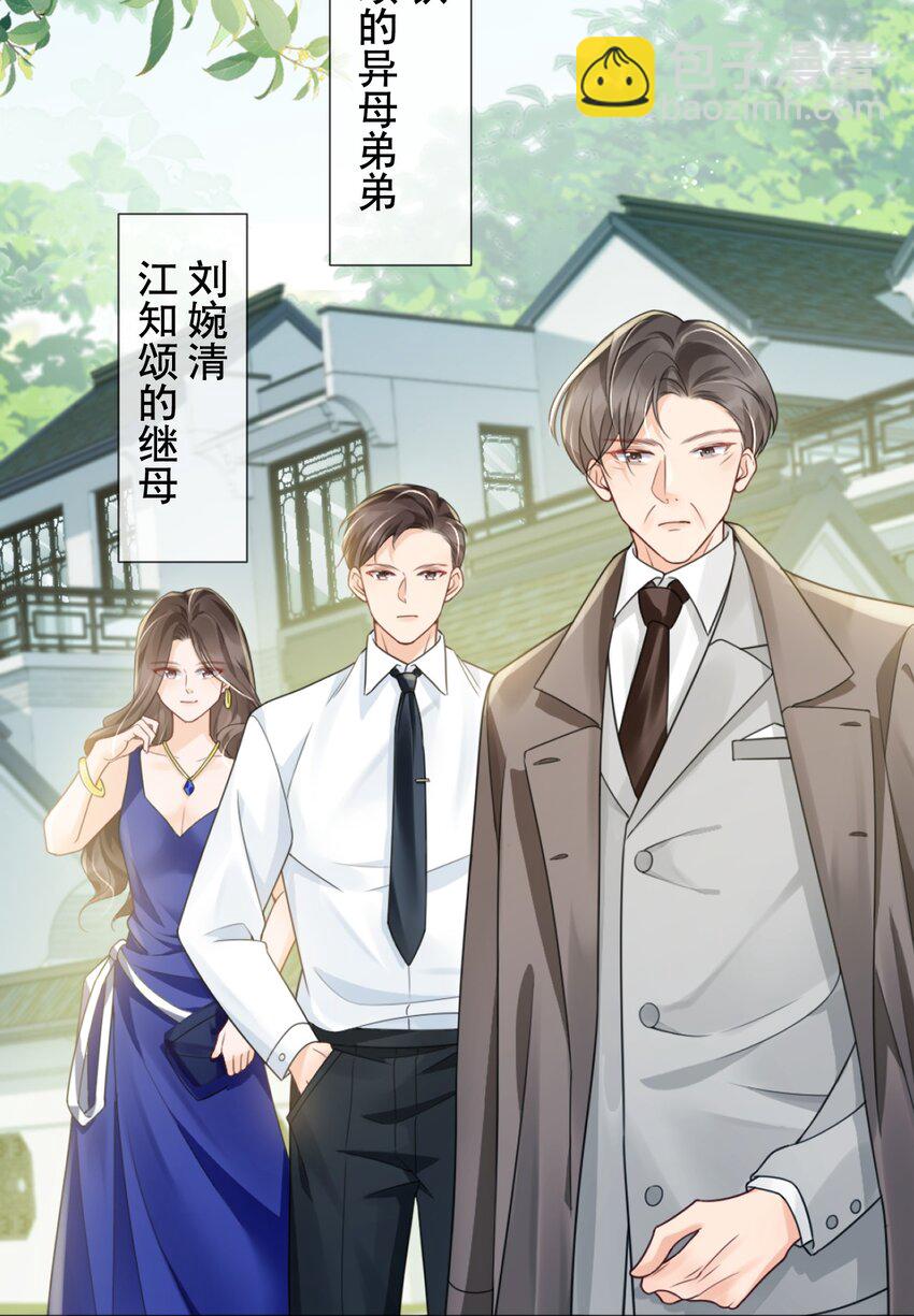 039 选我吧，我比季衍床技好~-第39话
