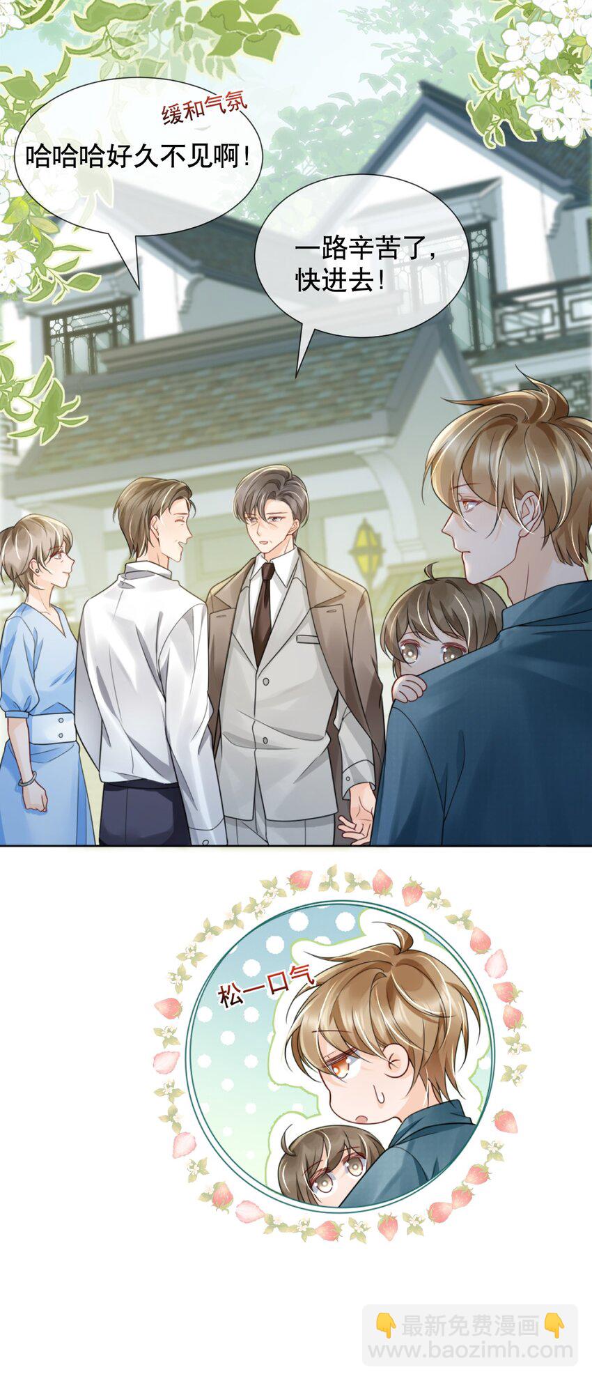 039 选我吧，我比季衍床技好~-第39话