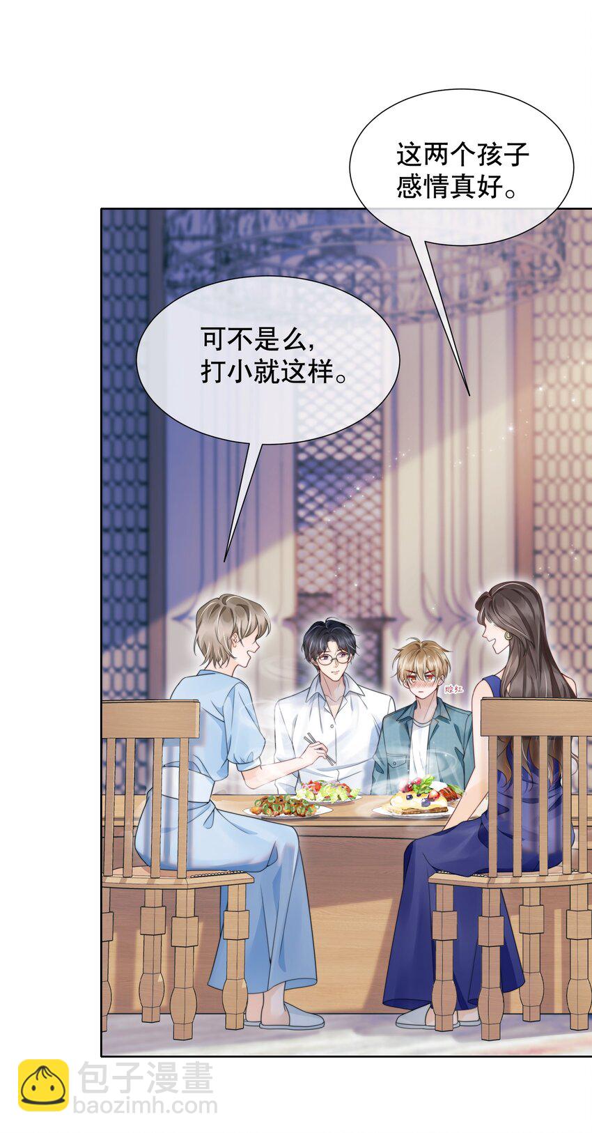 041 我喜欢你很久了-第41话