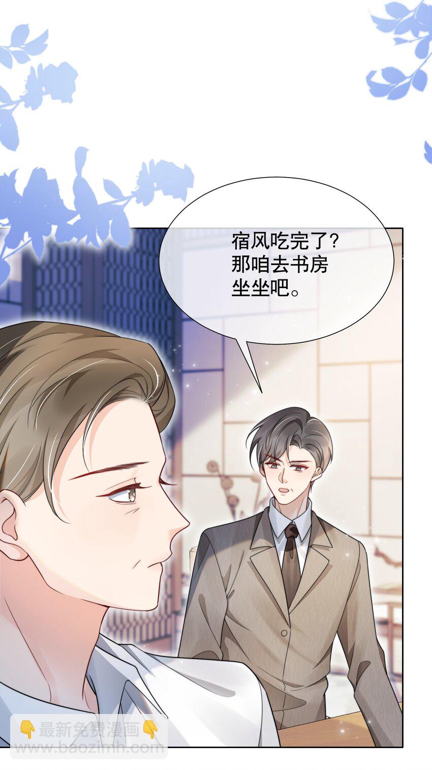 041 我喜欢你很久了-第41话