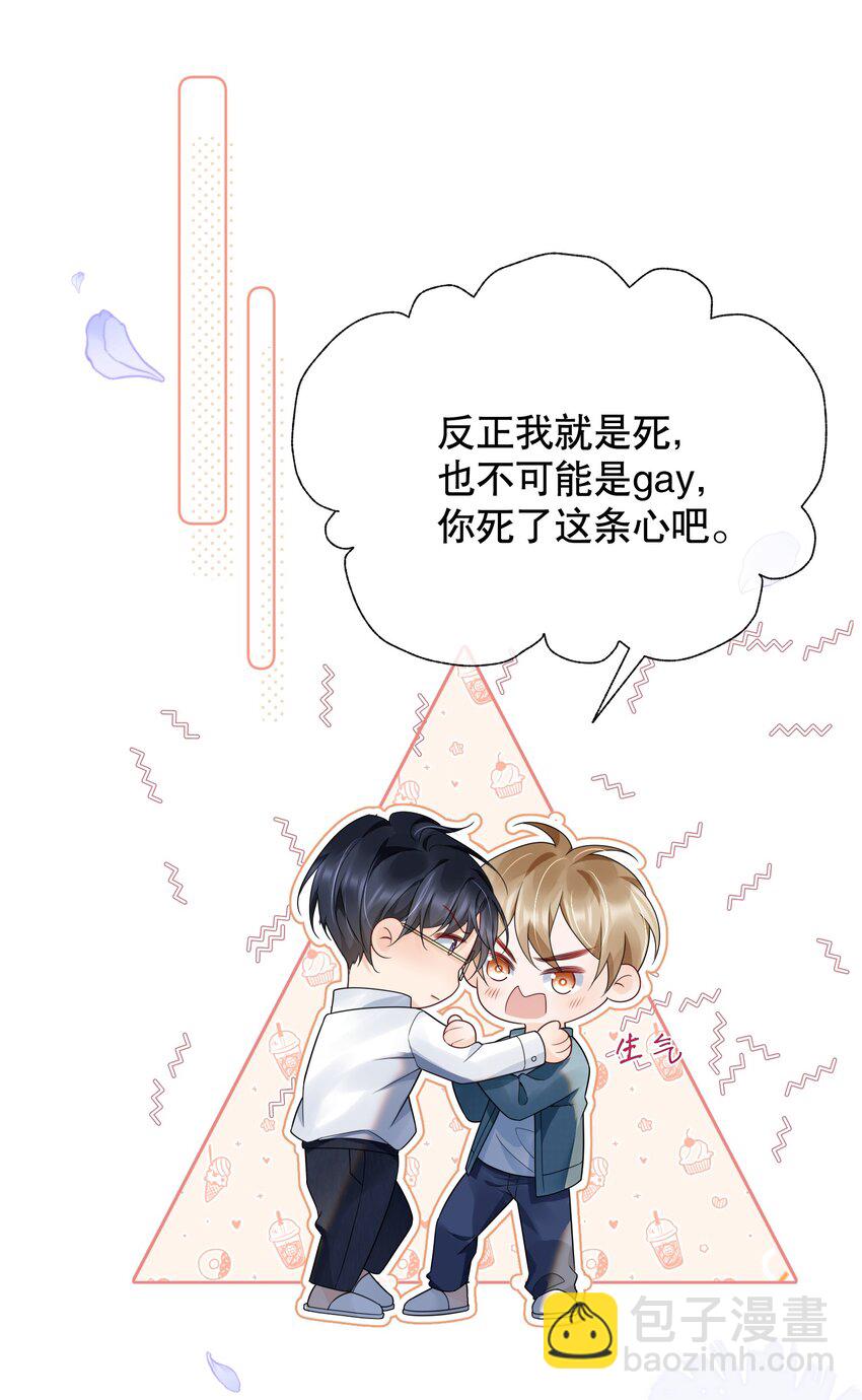 041 我喜欢你很久了-第41话