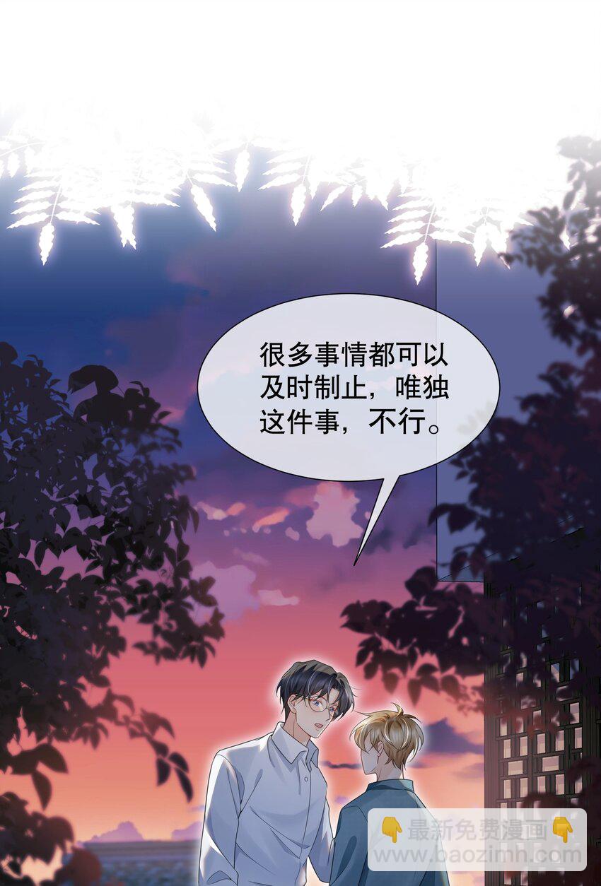041 我喜欢你很久了-第41话
