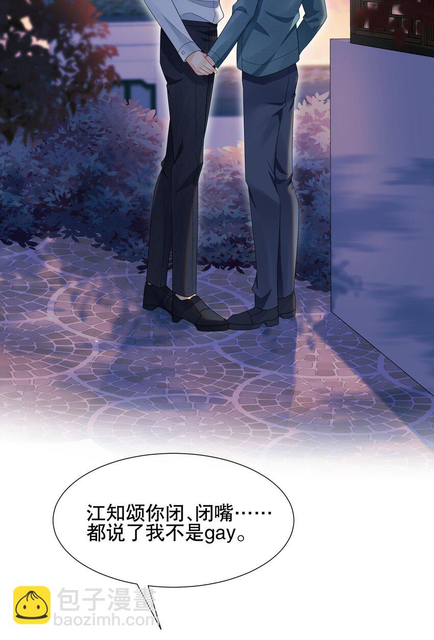 041 我喜欢你很久了-第41话