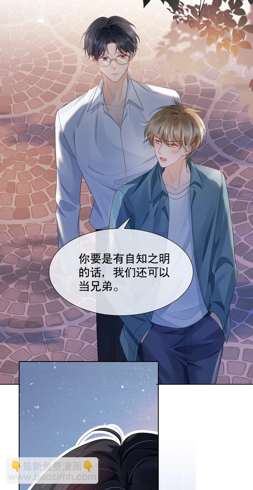 041 我喜欢你很久了-第41话