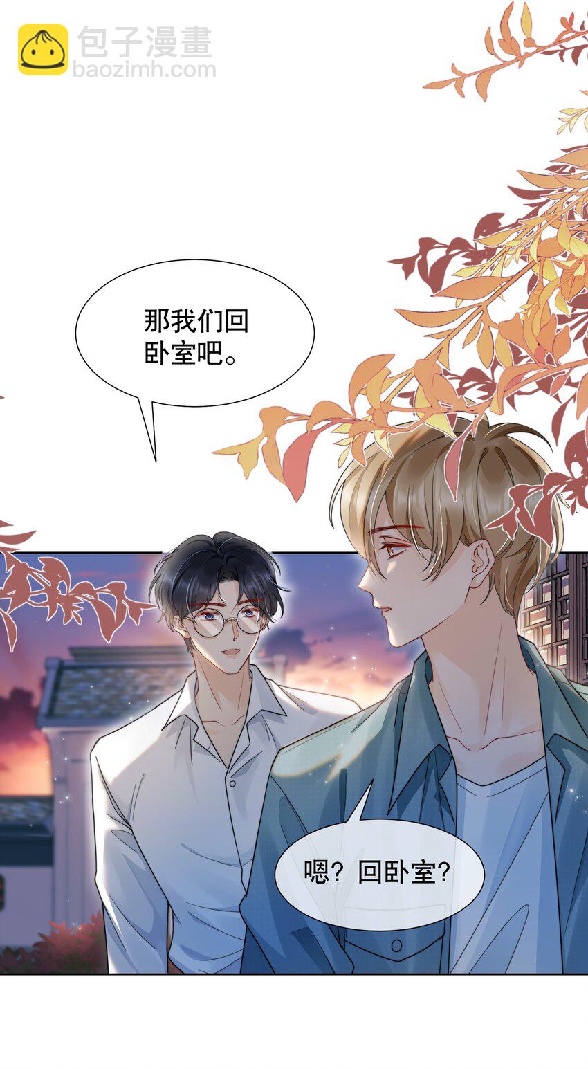 041 我喜欢你很久了-第41话